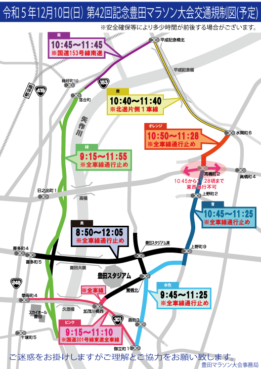 第42回交通規制図