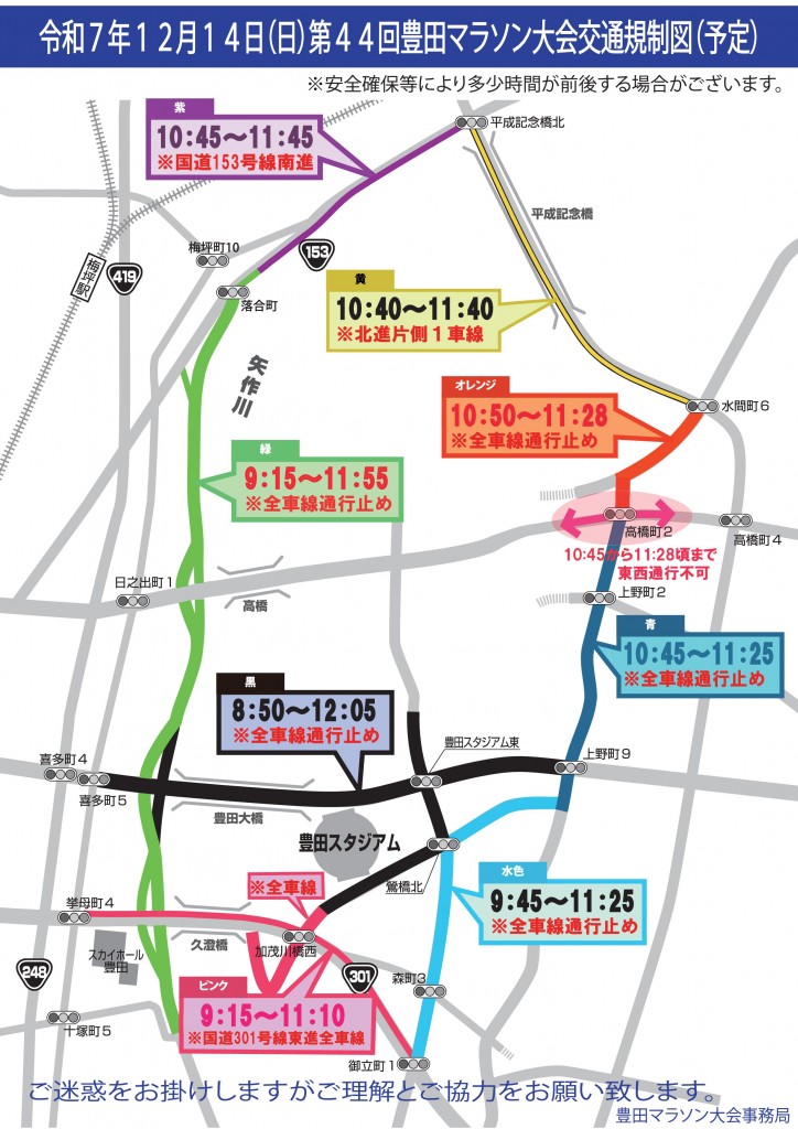 第44回規制図(原図)20251016追加規制